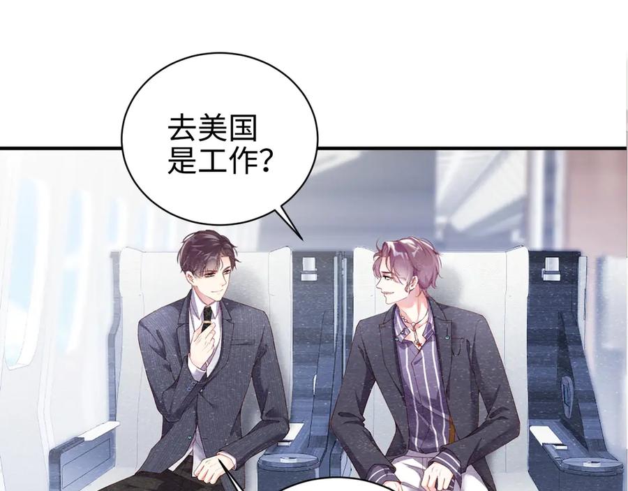 《谁把谁当真》第1话 暧昧的陷阱 第26页