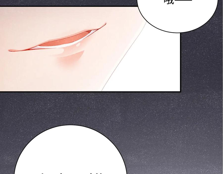 《谁把谁当真》第1话 暧昧的陷阱 第46页