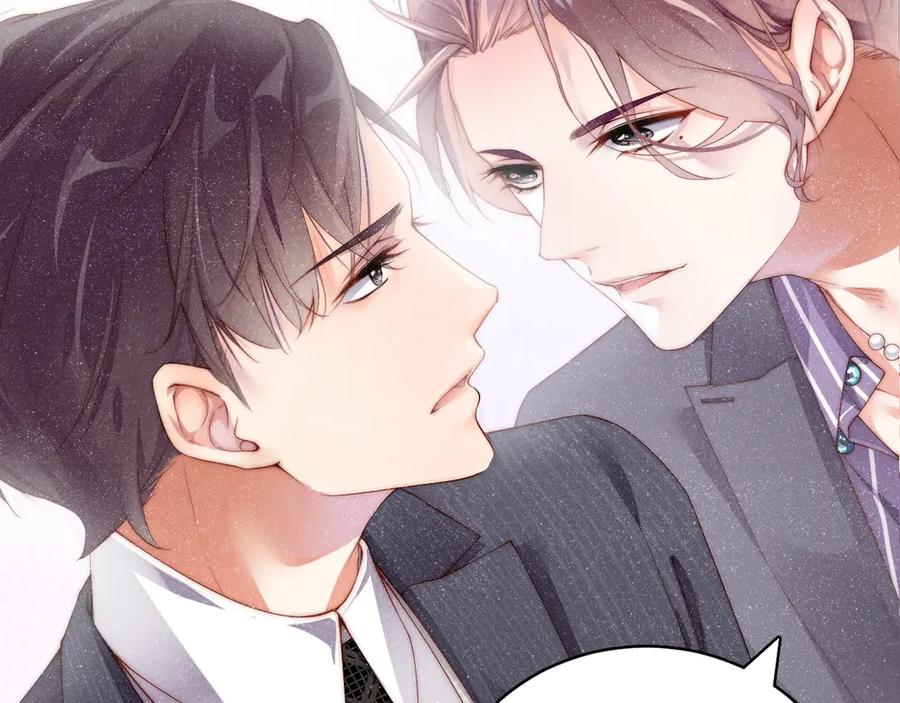 《谁把谁当真》第1话 暧昧的陷阱 第56页
