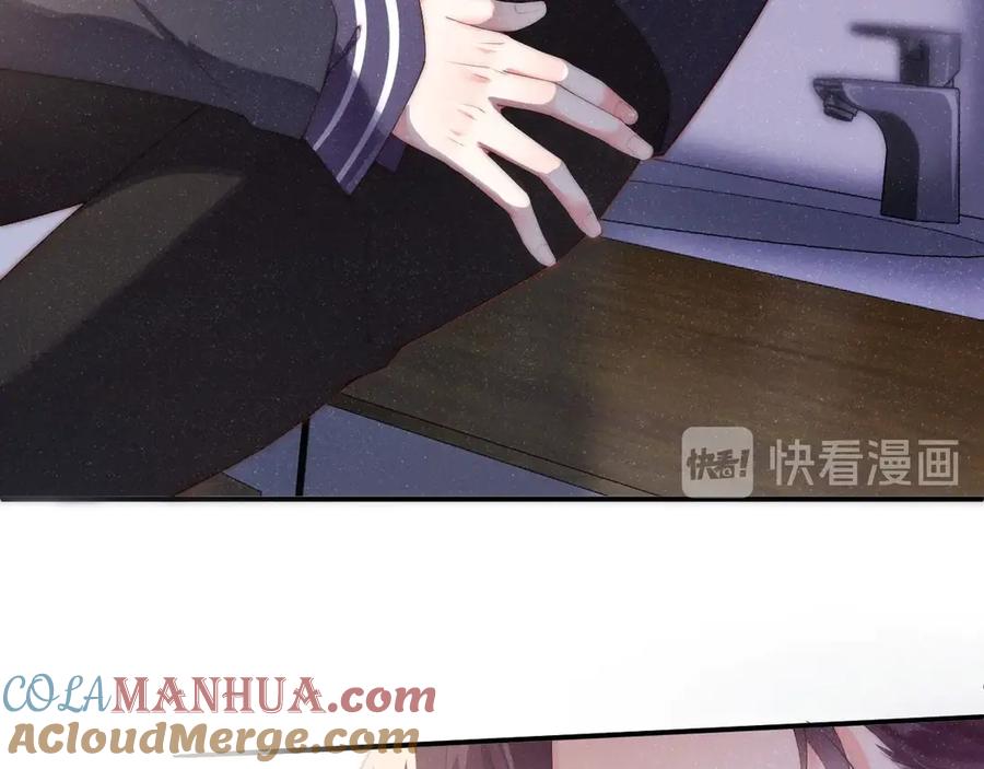 《谁把谁当真》第1话 暧昧的陷阱 第101页
