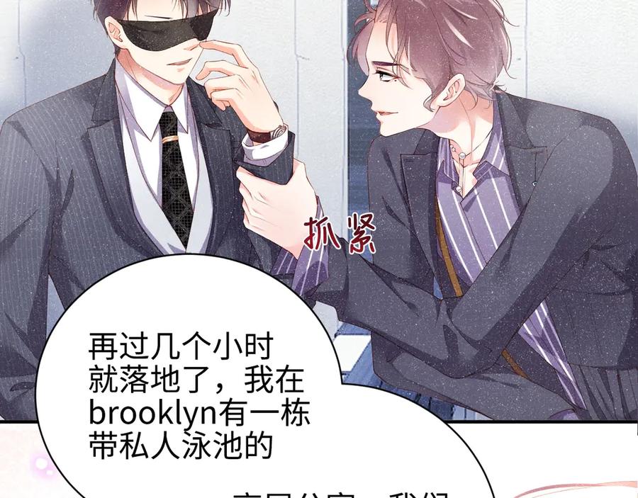 《谁把谁当真》第1话 暧昧的陷阱 第64页
