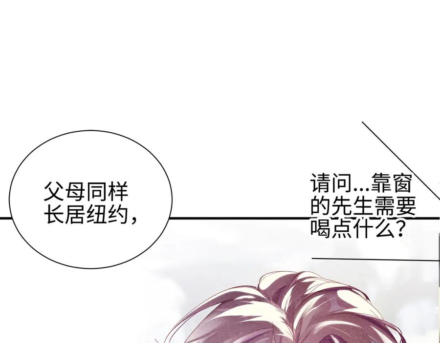《谁把谁当真》第1话 暧昧的陷阱 第30页