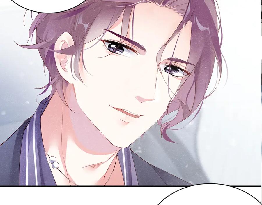 《谁把谁当真》第1话 暧昧的陷阱 第42页