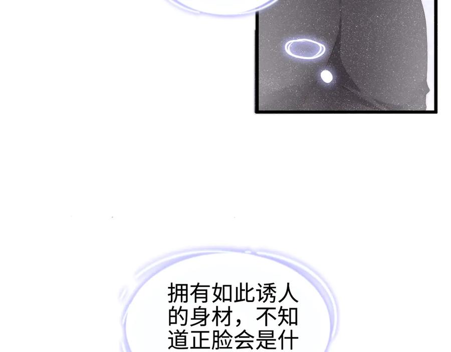 《谁把谁当真》第1话 暧昧的陷阱 第14页