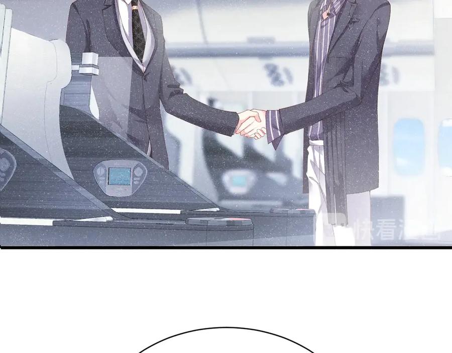 《谁把谁当真》第1话 暧昧的陷阱 第24页