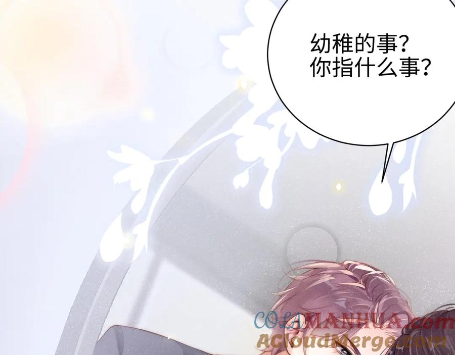 《谁把谁当真》第1话 暧昧的陷阱 第85页