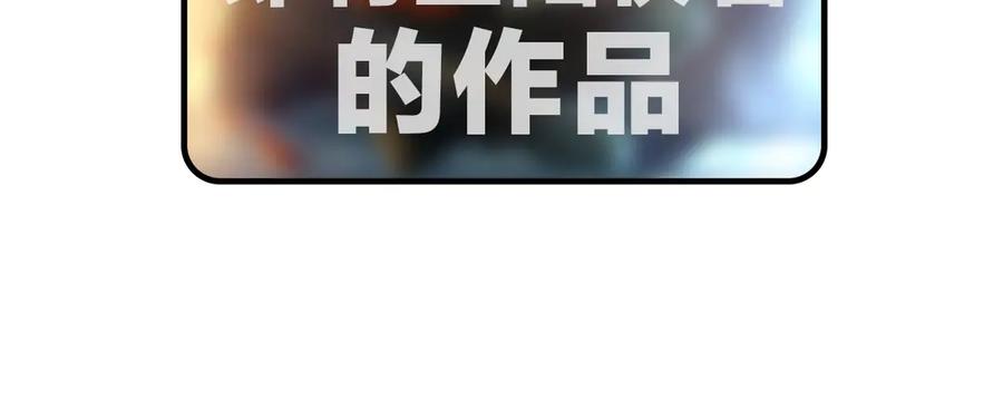 《谁把谁当真》第1话 暧昧的陷阱 第112页