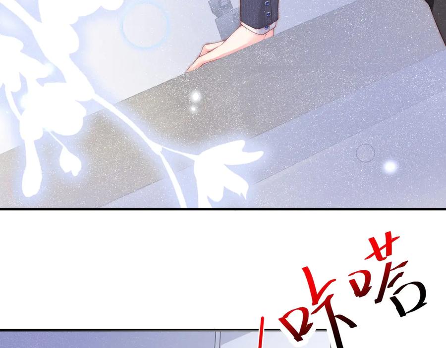 《谁把谁当真》第1话 暧昧的陷阱 第76页