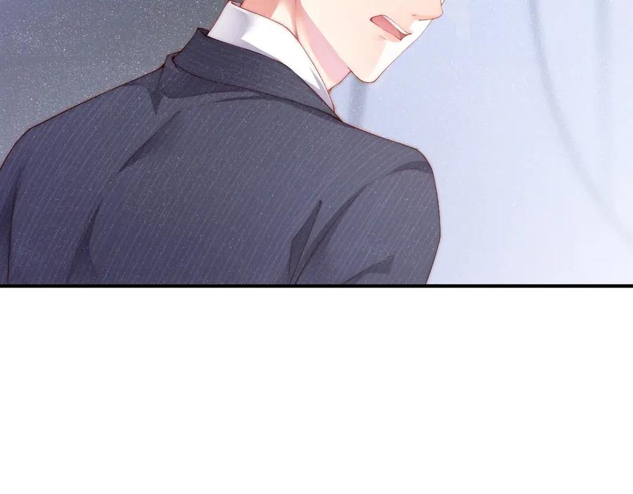 《谁把谁当真》第1话 暧昧的陷阱 第80页