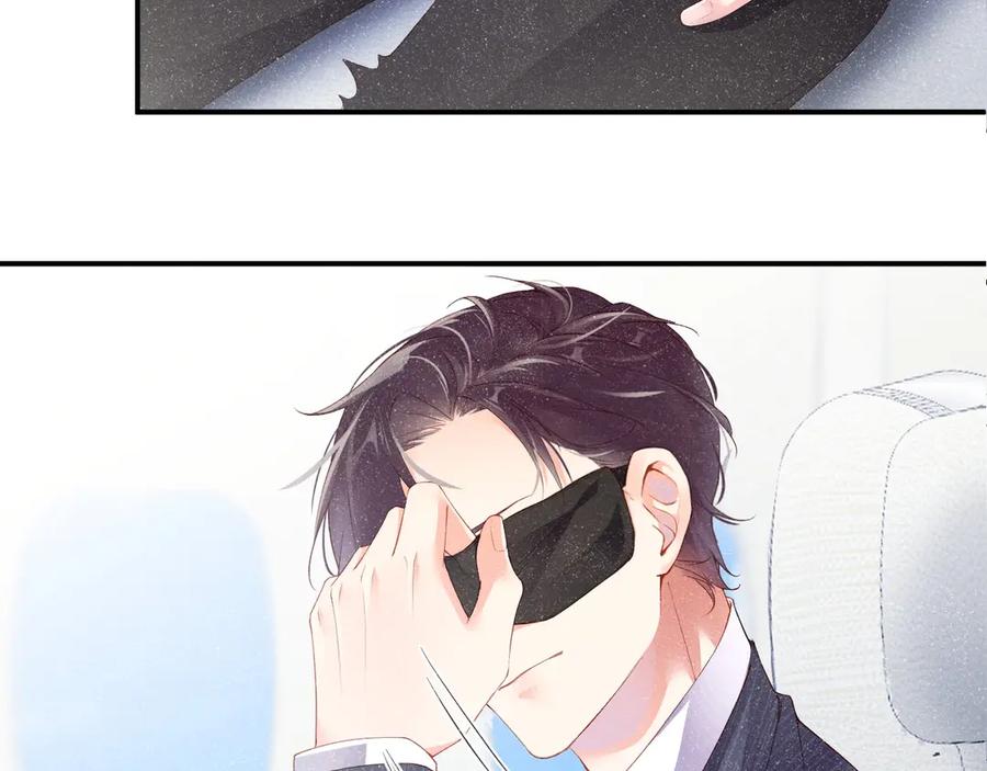 《谁把谁当真》第1话 暧昧的陷阱 第62页