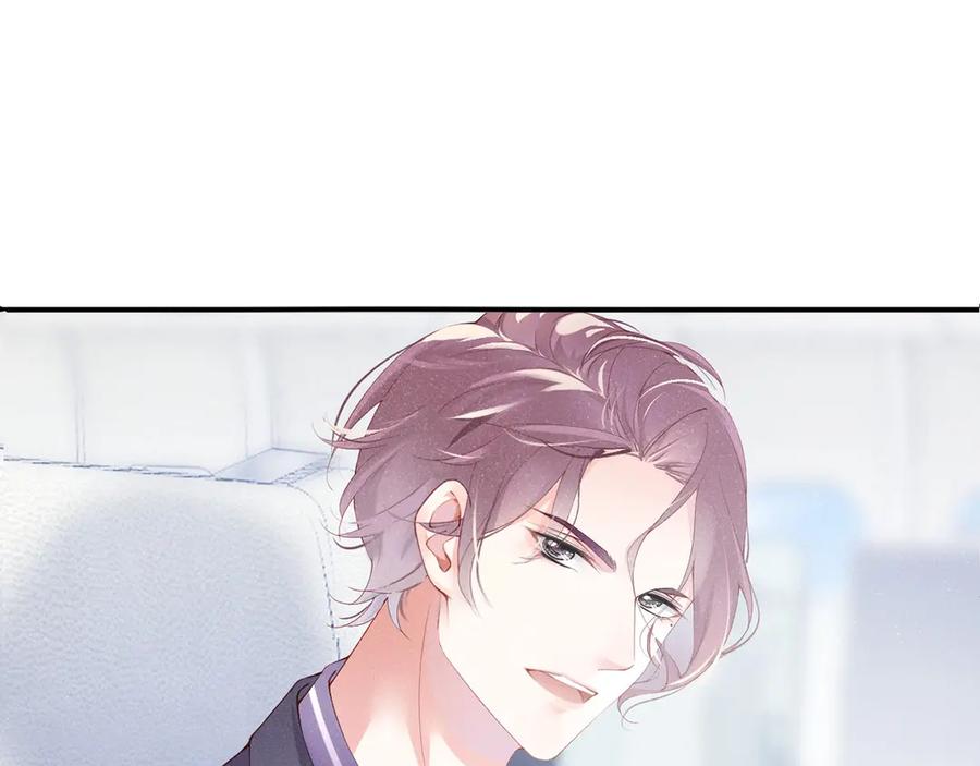 《谁把谁当真》第1话 暧昧的陷阱 第51页