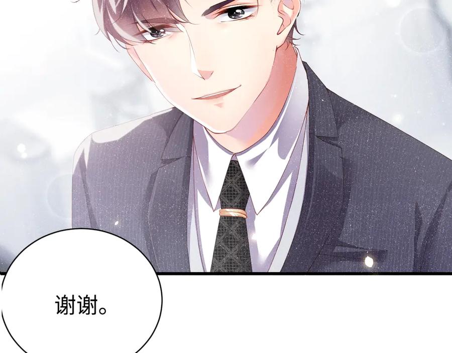 《谁把谁当真》第1话 暧昧的陷阱 第22页
