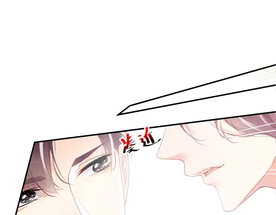 《谁把谁当真》第1话 暧昧的陷阱 第54页