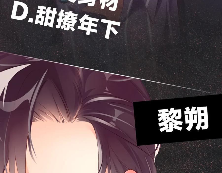 《谁把谁当真》第1话 暧昧的陷阱 第107页