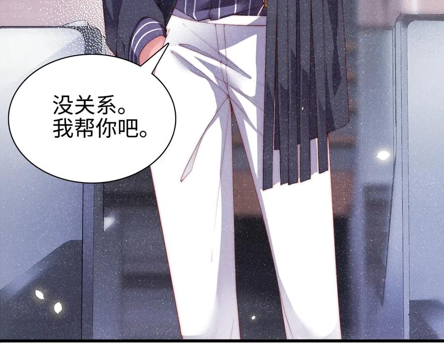 《谁把谁当真》第1话 暧昧的陷阱 第19页