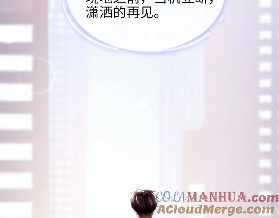 《谁把谁当真》第36话 无法原谅 第91页