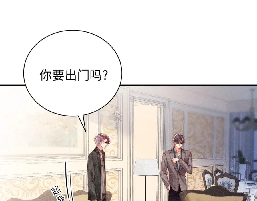 《谁把谁当真》第36话 无法原谅 第18页
