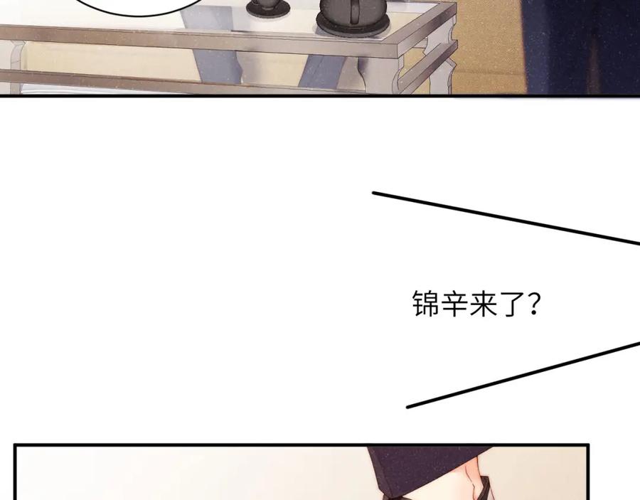 《谁把谁当真》第36话 无法原谅 第12页