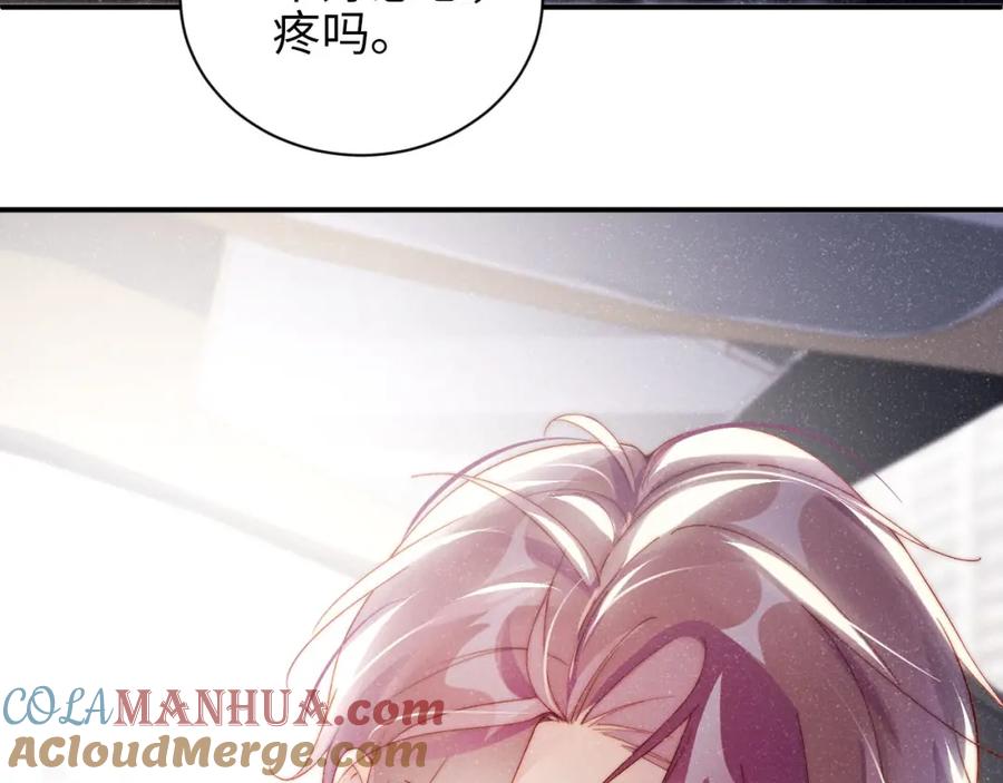 《谁把谁当真》第36话 无法原谅 第55页