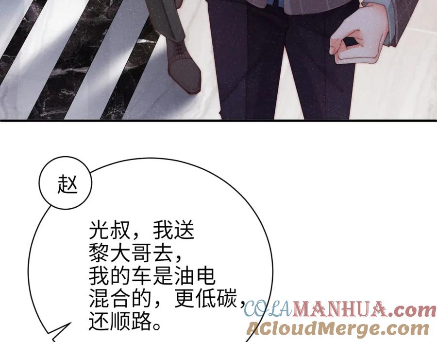 《谁把谁当真》第36话 无法原谅 第34页
