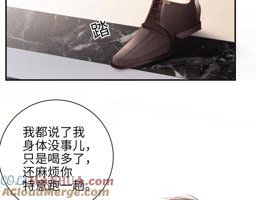 《谁把谁当真》第36话 无法原谅 第13页