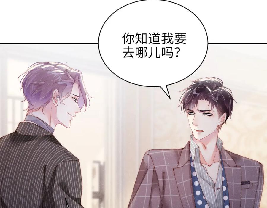 《谁把谁当真》第36话 无法原谅 第36页