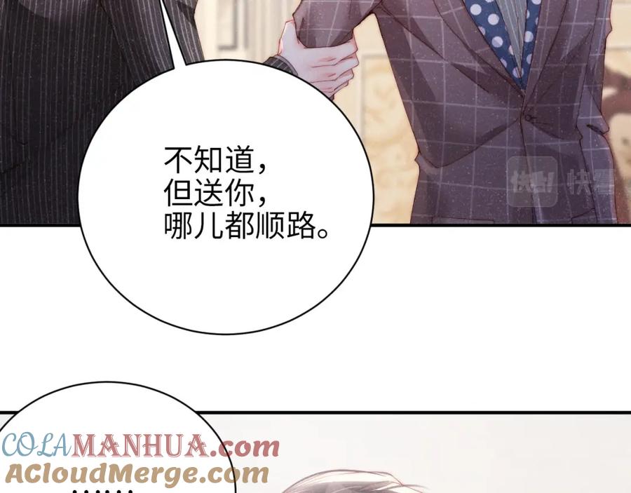 《谁把谁当真》第36话 无法原谅 第37页