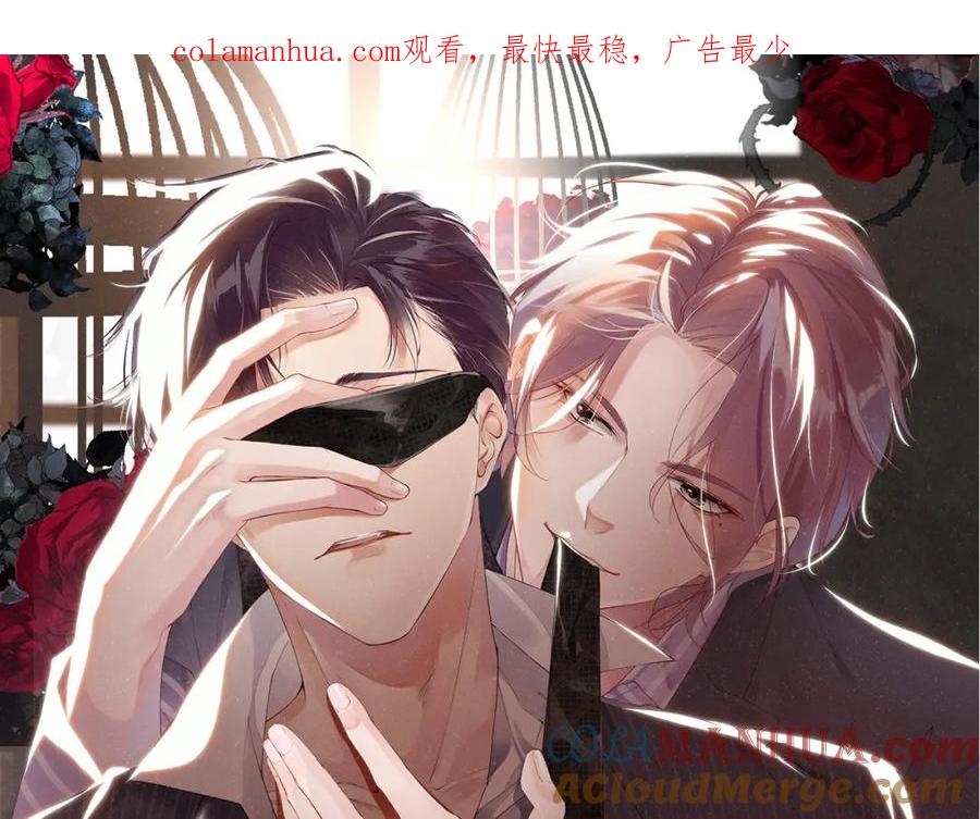 《谁把谁当真》第36话 无法原谅 第1页
