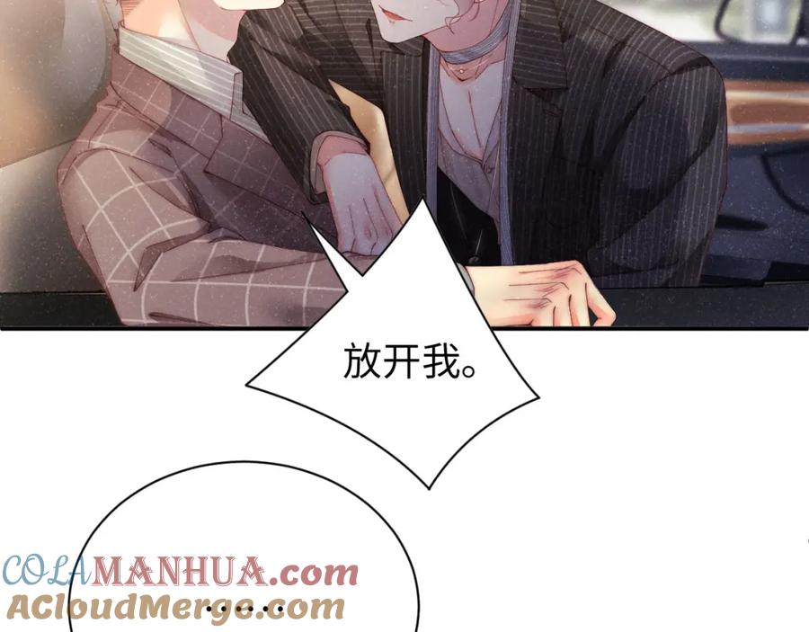 《谁把谁当真》第36话 无法原谅 第46页