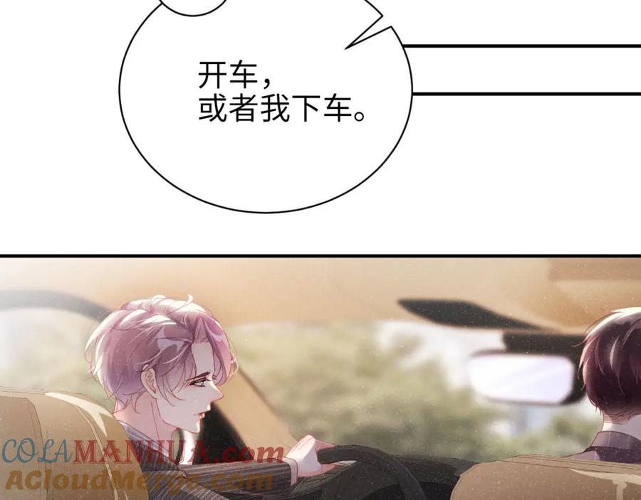 《谁把谁当真》第36话 无法原谅 第76页