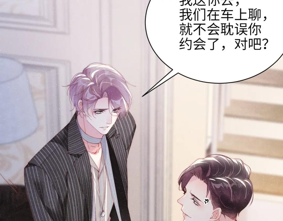 《谁把谁当真》第36话 无法原谅 第32页