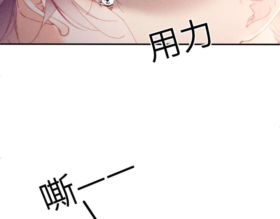 《谁把谁当真》第36话 无法原谅 第53页