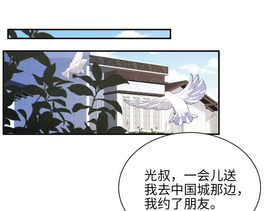 《谁把谁当真》第36话 无法原谅 第5页