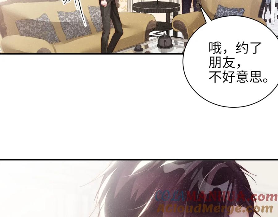 《谁把谁当真》第36话 无法原谅 第19页