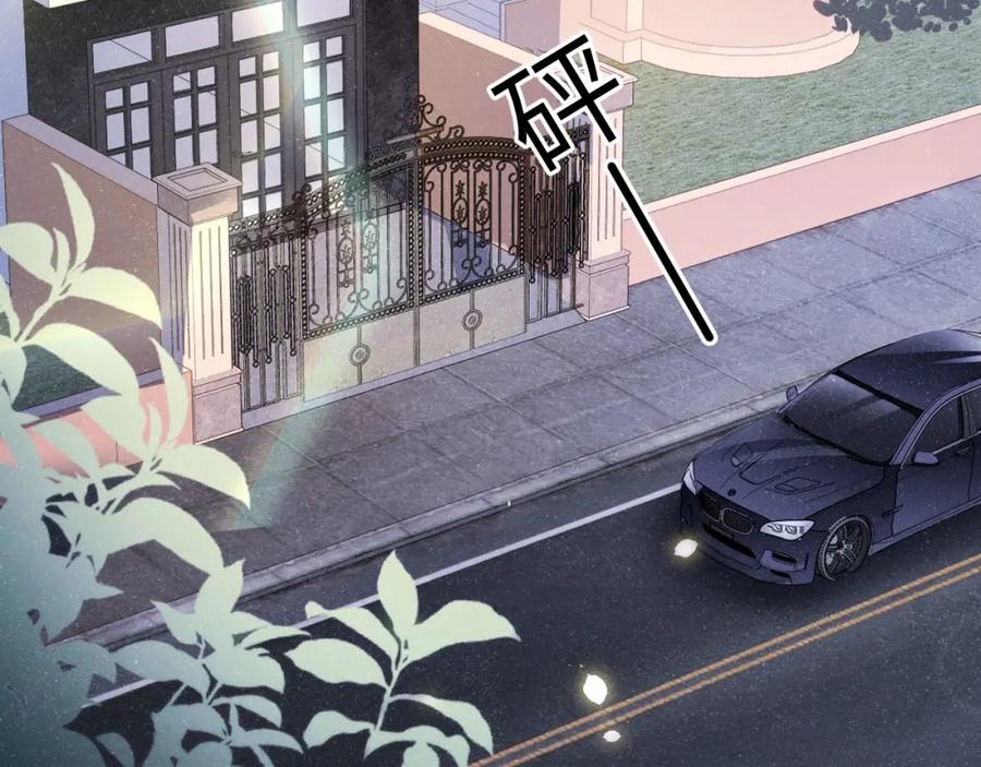 《谁把谁当真》第36话 无法原谅 第44页