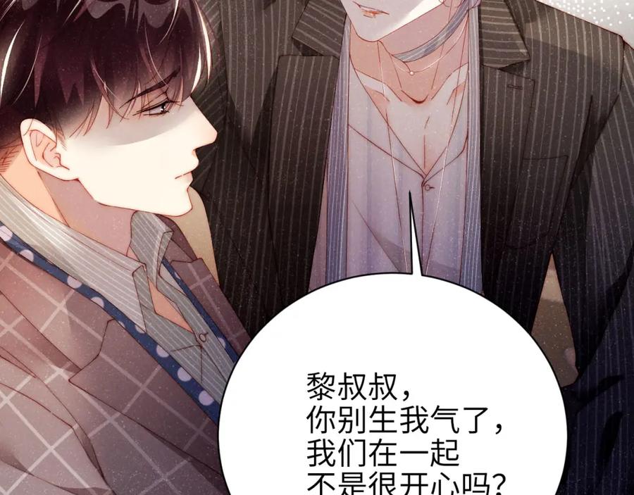 《谁把谁当真》第36话 无法原谅 第62页