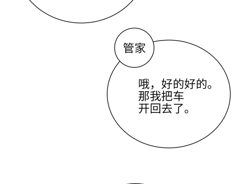 《谁把谁当真》第36话 无法原谅 第35页