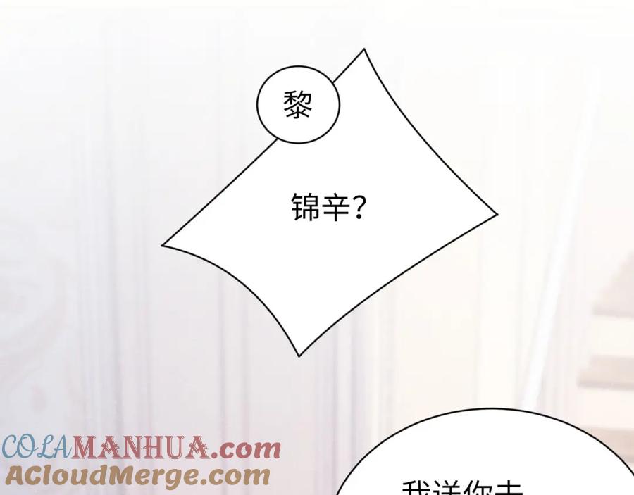 《谁把谁当真》第36话 无法原谅 第31页