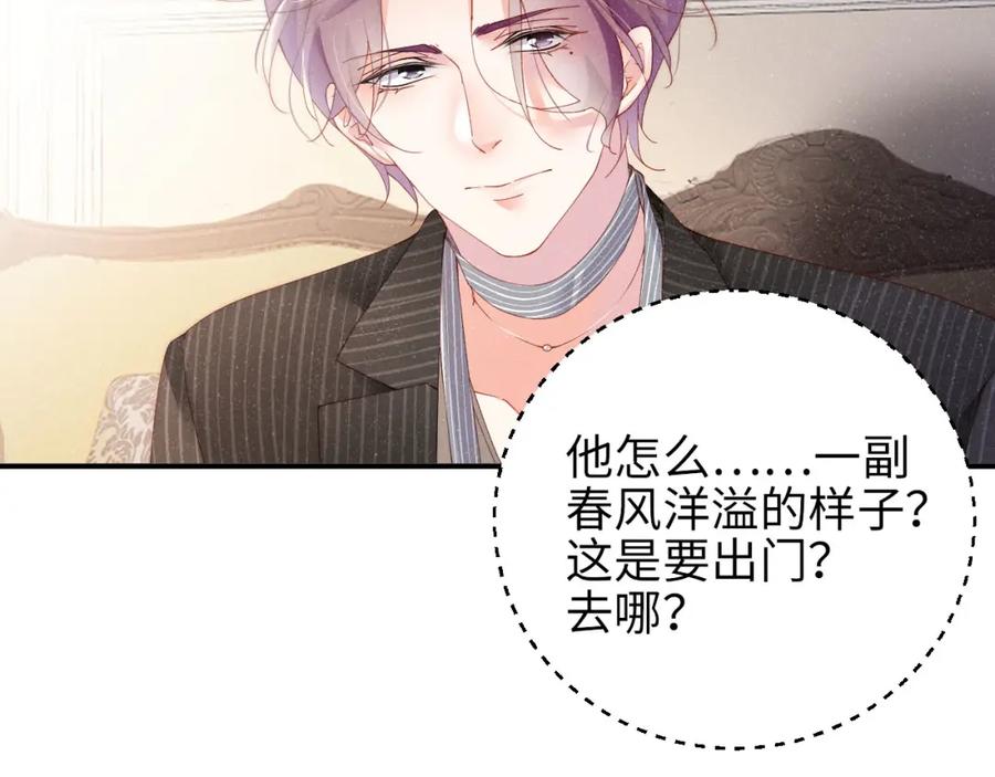 《谁把谁当真》第36话 无法原谅 第17页