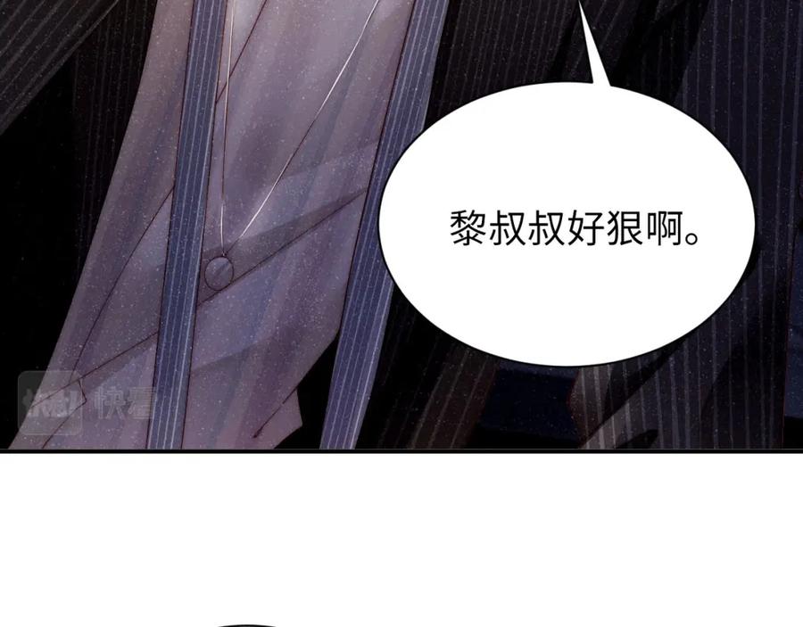 《谁把谁当真》第36话 无法原谅 第57页