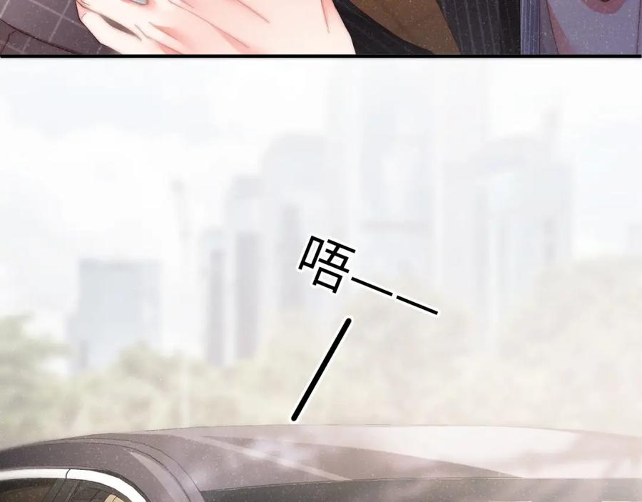 《谁把谁当真》第36话 无法原谅 第48页
