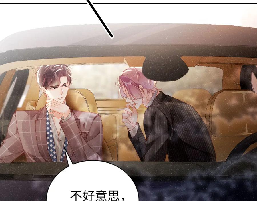 《谁把谁当真》第36话 无法原谅 第54页
