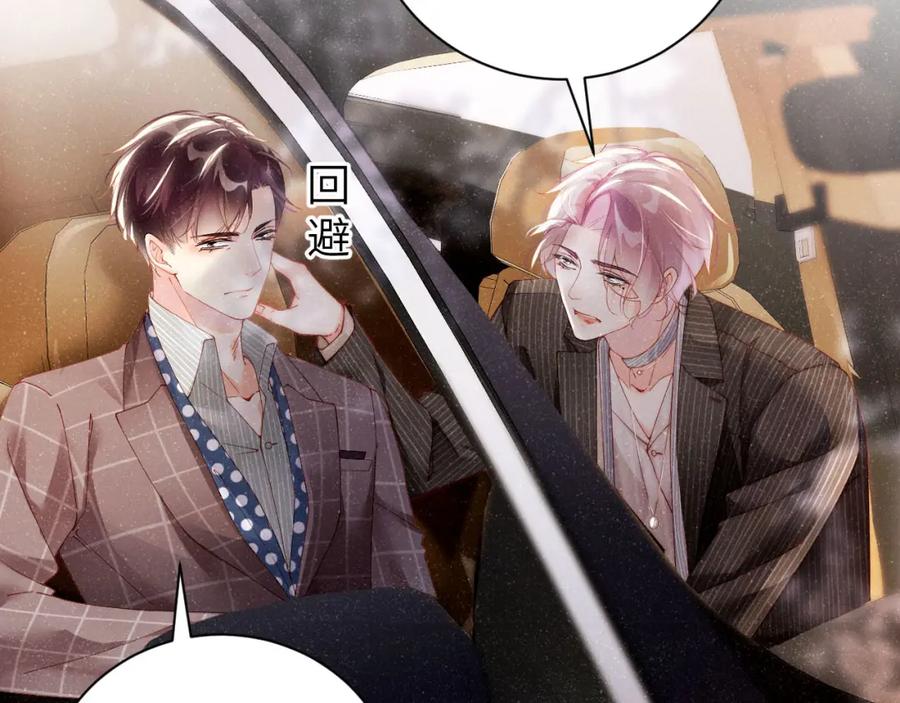 《谁把谁当真》第36话 无法原谅 第60页