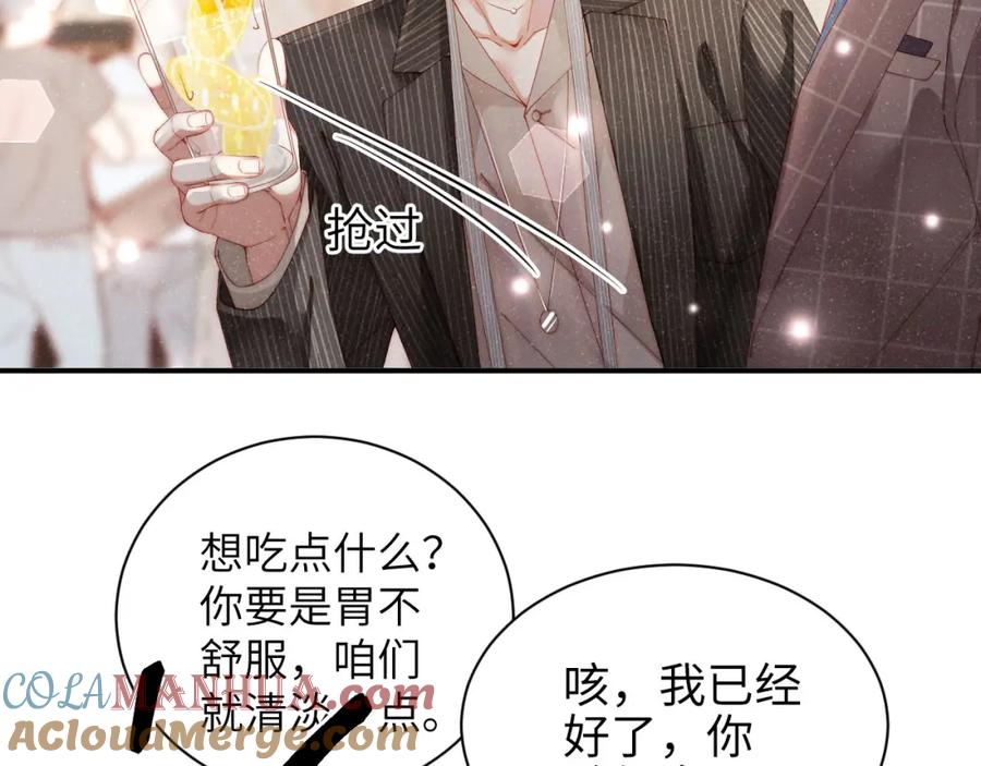 《谁把谁当真》第37话 死缠烂打 第19页