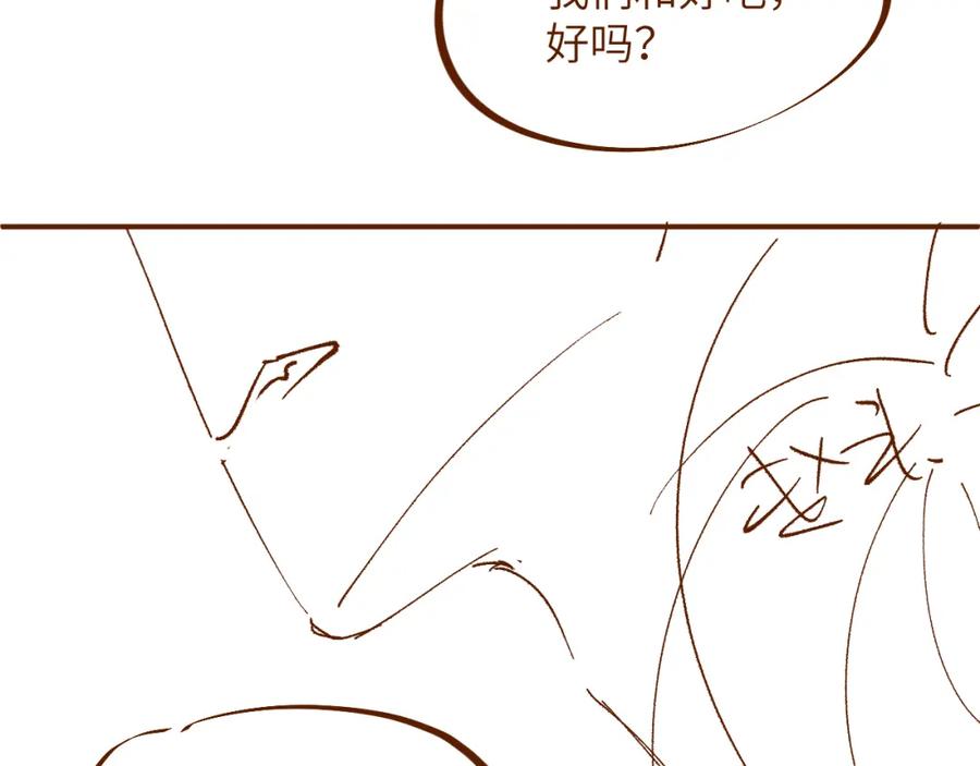 《谁把谁当真》第37话 死缠烂打 第66页