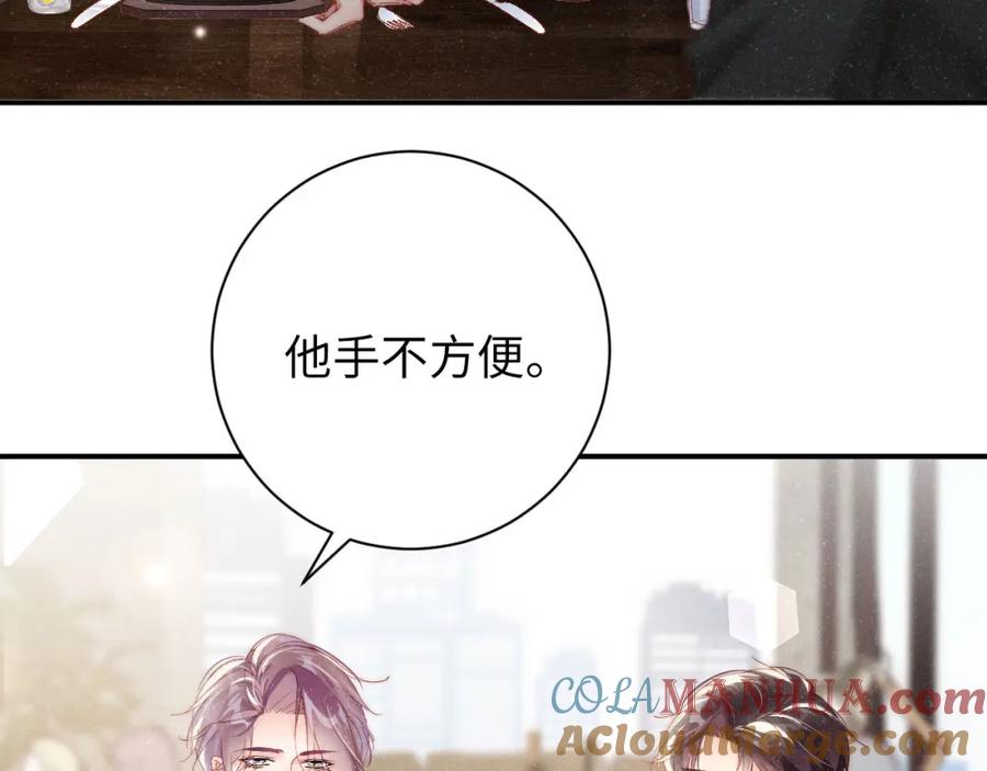 《谁把谁当真》第37话 死缠烂打 第37页