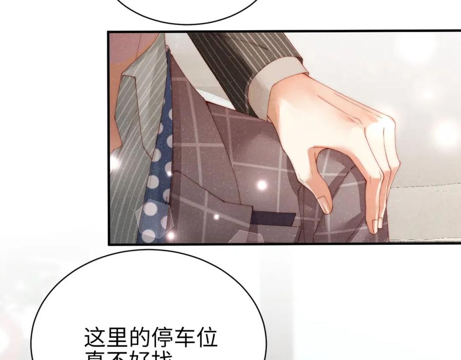 《谁把谁当真》第37话 死缠烂打 第11页
