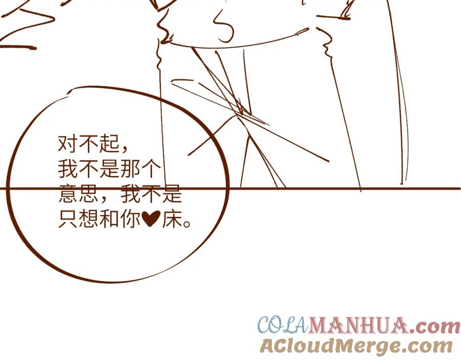 《谁把谁当真》第37话 死缠烂打 第64页