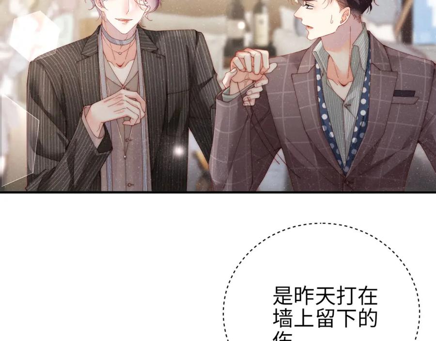 《谁把谁当真》第37话 死缠烂打 第38页