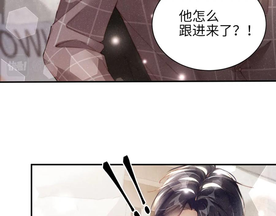 《谁把谁当真》第37话 死缠烂打 第14页